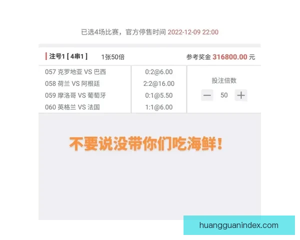 世界杯竞猜技巧大揭秘助你精准预测赛事结果提升投注获胜几率